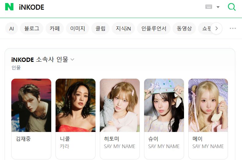 이젠 그냥 대놓고 사장님 패러디 하는 신인 패기ㅋㅋㅋㅋㅋ jpg | 인스티즈