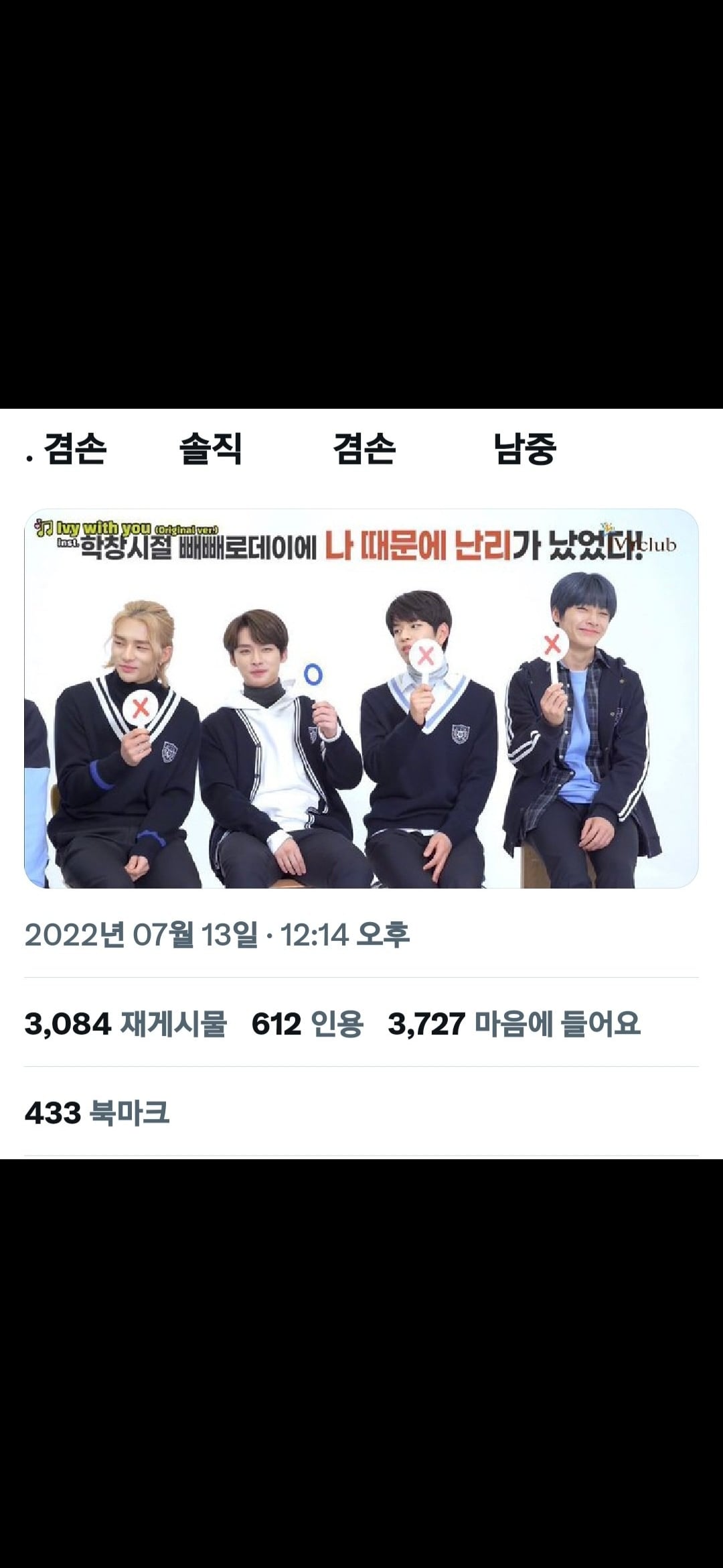 [잡담] 스키즈 이거 진짜 물어본거야? | 인스티즈