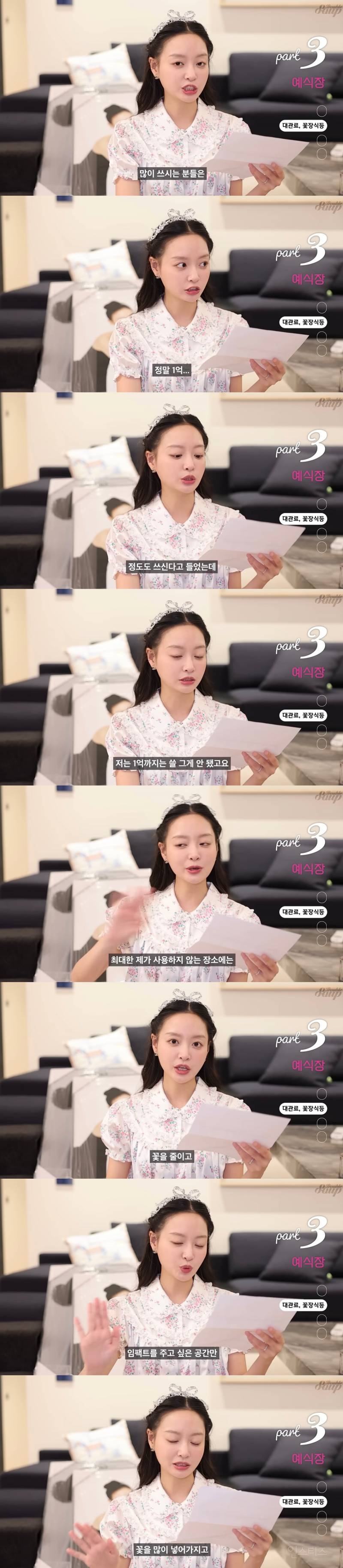 신라호텔 결혼식 실제 비용 공개 | 인스티즈