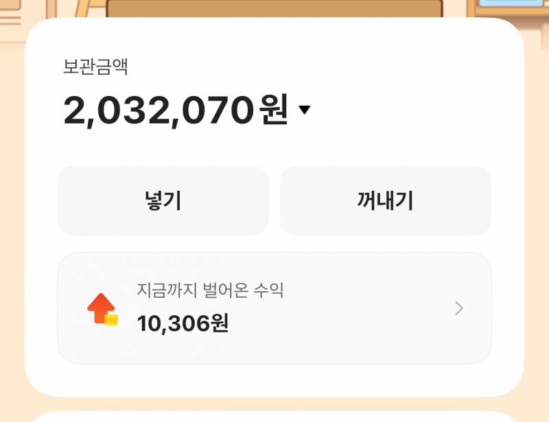 [잡담] 난 주식 무서워서 이런 개쫌쫌따리만 함.. | 인스티즈