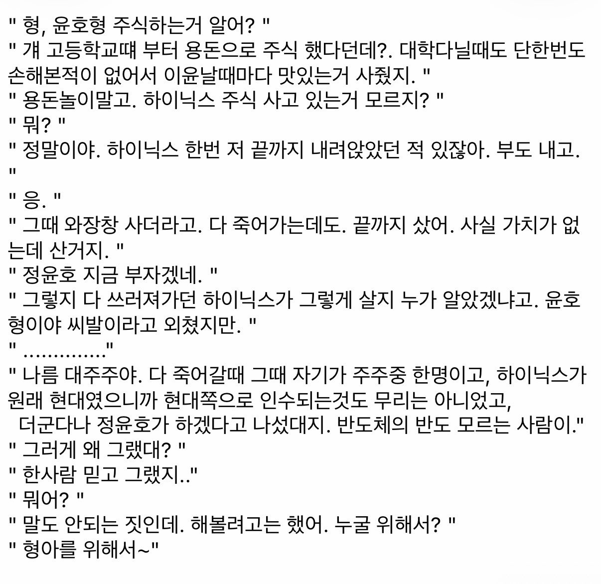 [잡담] 정윤호 진짜 시간회귀자 아님? 주식얘기 소름돋네ㅋㅋㅋ | 인스티즈