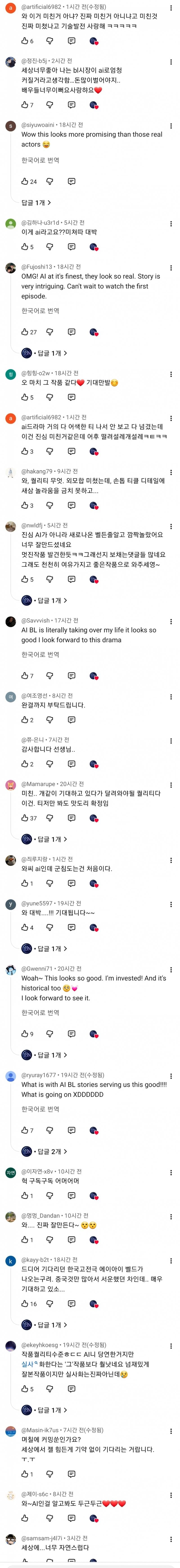 (약후🔞) 현재 야화첩 실사보다 반응좋은 벨드..JPG | 인스티즈