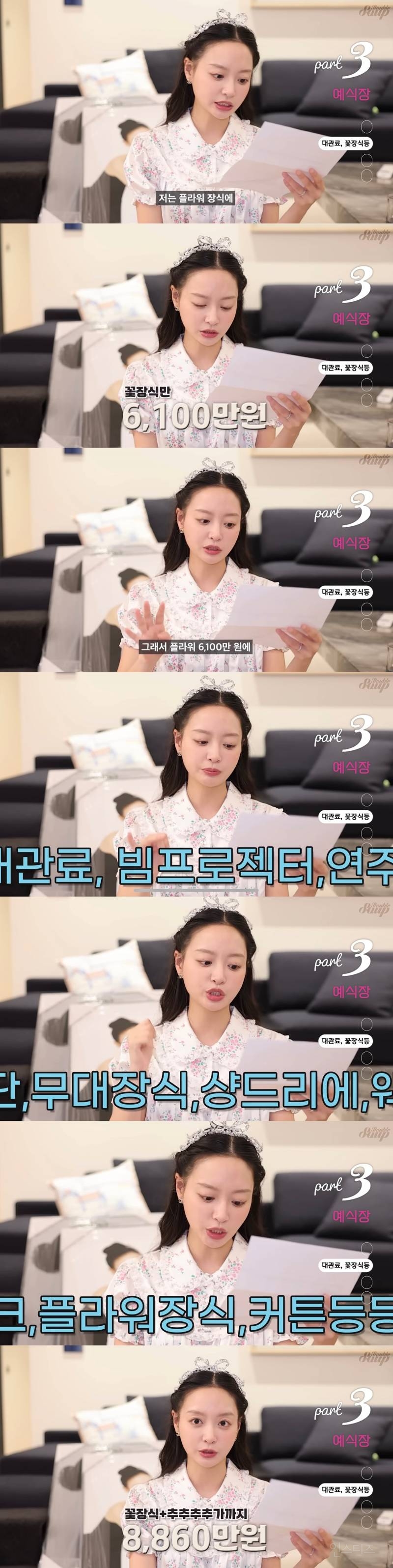 신라호텔 결혼식 실제 비용 공개 | 인스티즈