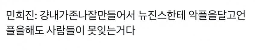 [잡담] 민희진 오늘 강연에서 했던말들이래 | 인스티즈