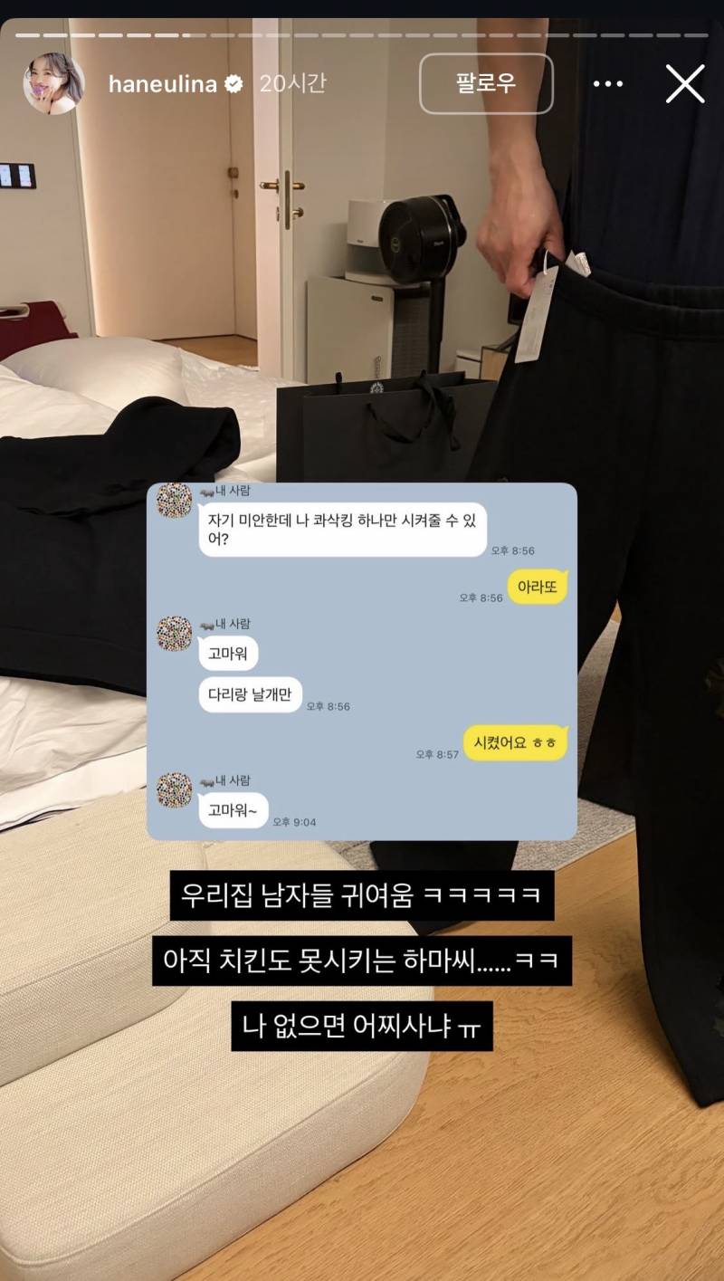 [잡담] 인플루언서 하늘이랑 남편 카톡 웃기네 | 인스티즈