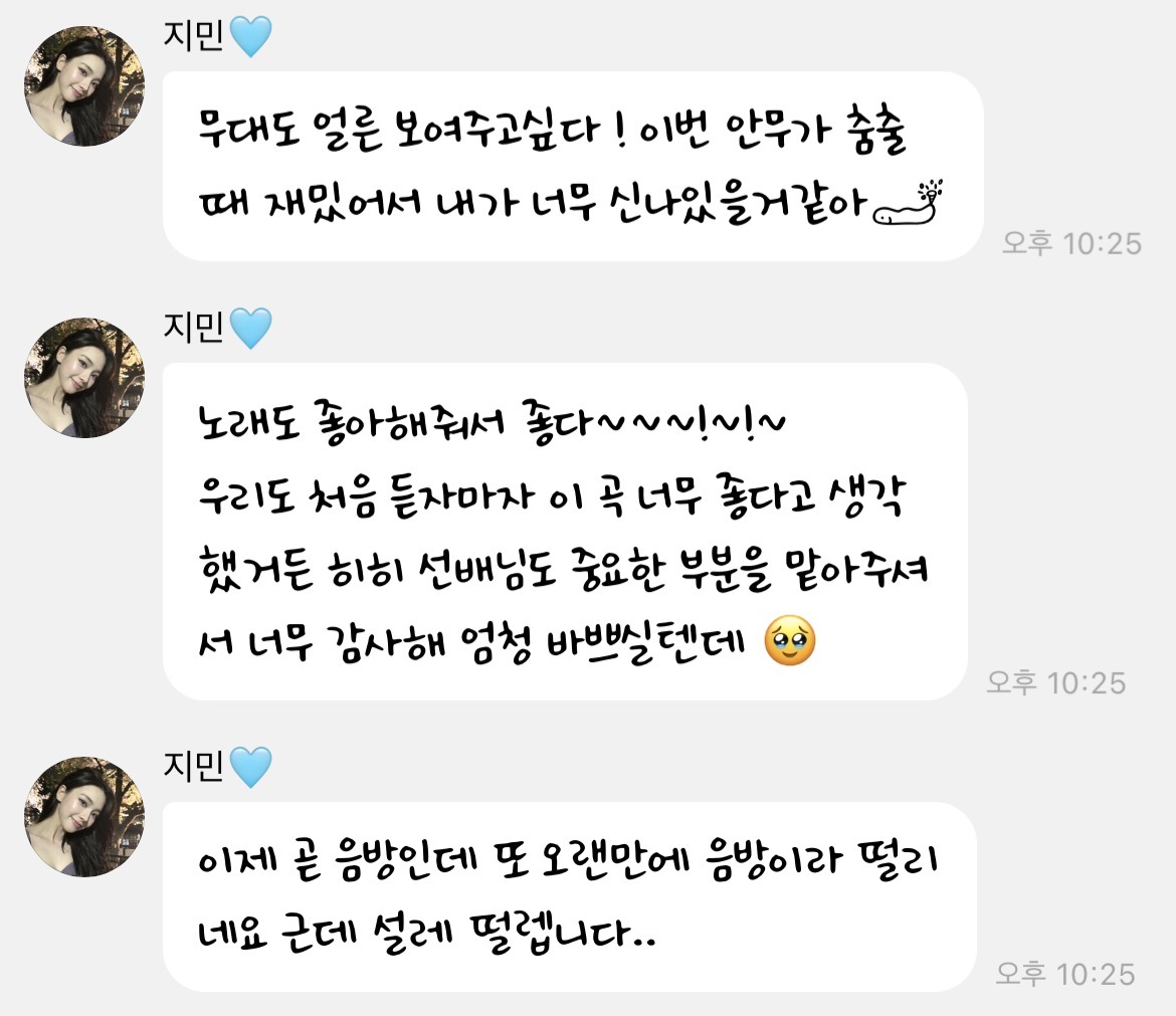 [잡담] 카리나도 나중에 버블 와서 지디한테 감사하다고 했네 | 인스티즈