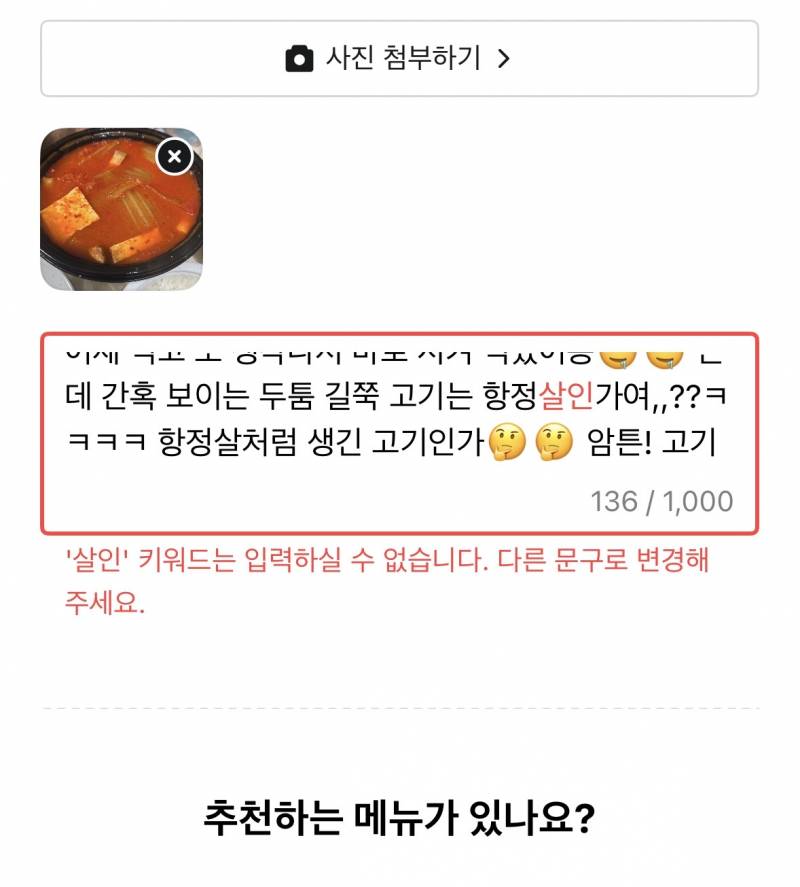 난 그저 항정살인지 물어보고 싶었던거였는데 | 인스티즈