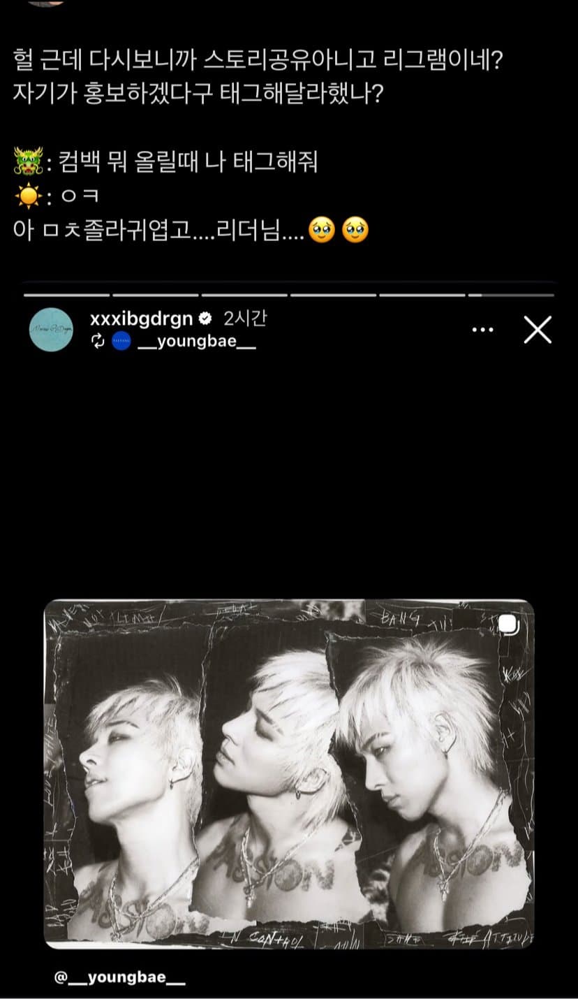 [잡담] 지디 진짜 홍보요정인거 개귀엽네 | 인스티즈