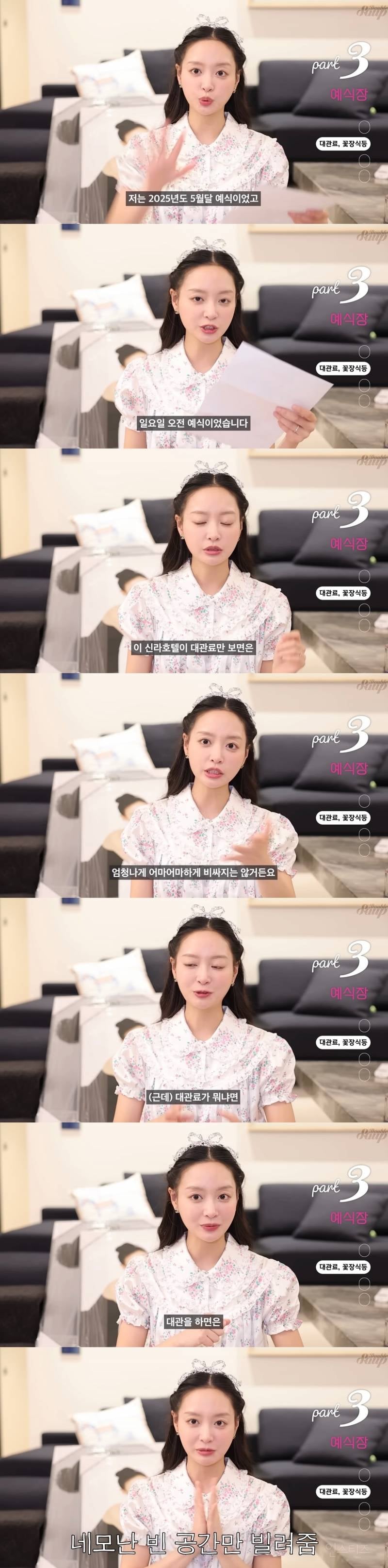 신라호텔 결혼식 실제 비용 공개 | 인스티즈