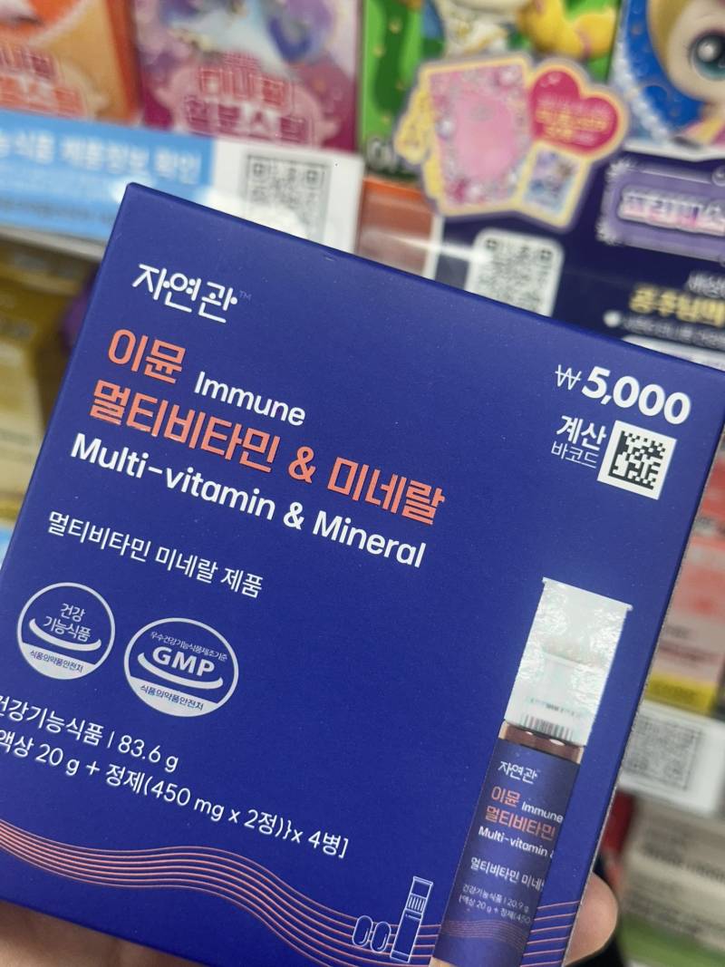 [잡담] ㅁㅊ 다이소에 이뮨 나온거 알고있어?? | 인스티즈