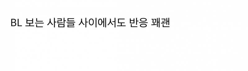 (약후🔞) 현재 야화첩 실사보다 반응좋은 벨드..JPG | 인스티즈