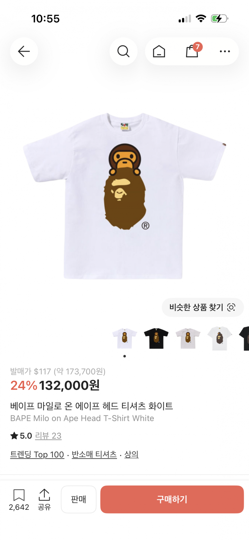 [잡담] 반팔 골라주!!!!!!!!!!!!! | 인스티즈