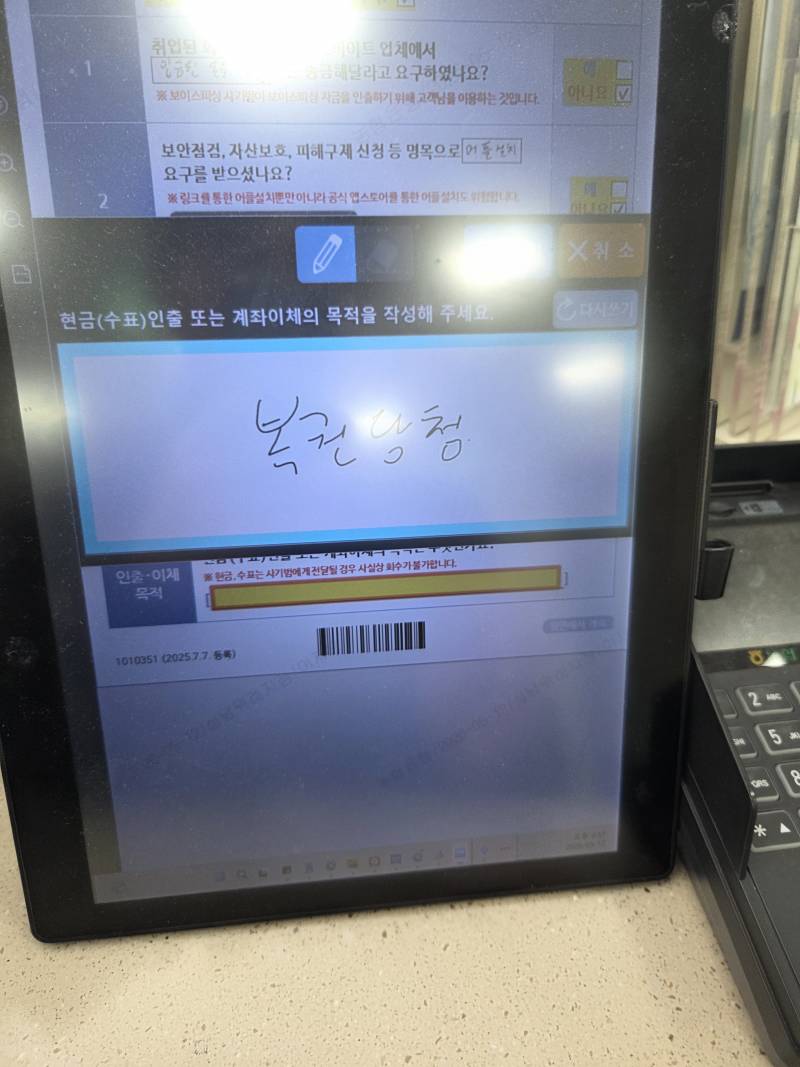 [잡담] 어제 복권당첨된 익의 천만원 수령후기 | 인스티즈
