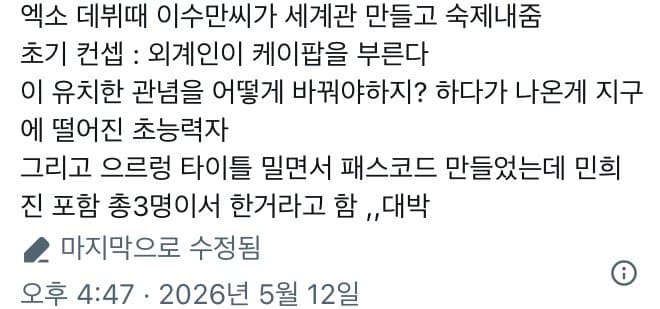 [잡담] 민희진 오늘 강연에서 했던말들이래 | 인스티즈