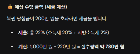 [잡담] 어제 복권당첨된 익의 천만원 수령후기 | 인스티즈