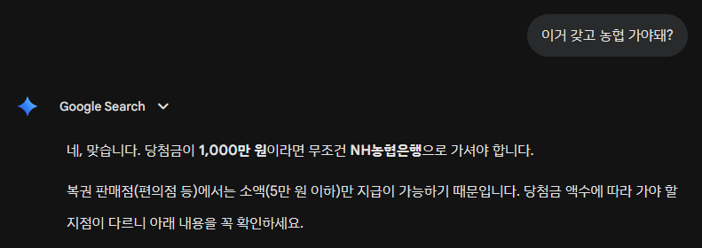 [잡담] 어제 복권당첨된 익의 천만원 수령후기 | 인스티즈