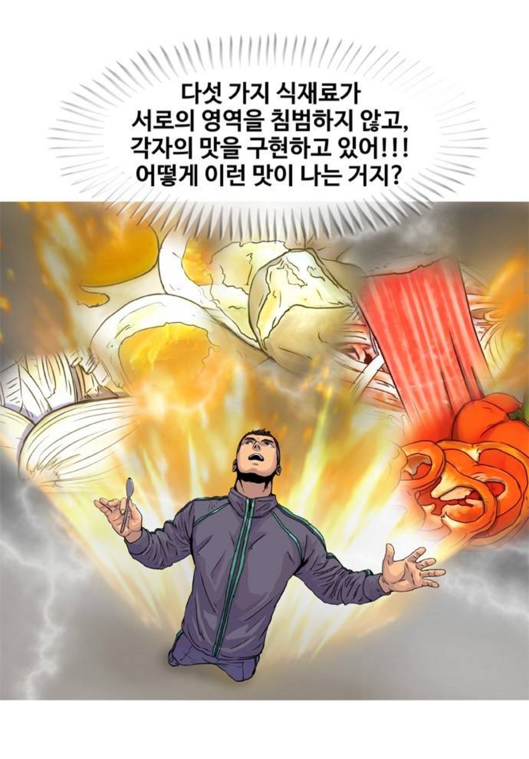 [마플] 취사병 연출 ㅍㅅ랑 비슷하다는 익들 있어서 원작 가져왔어! | 인스티즈