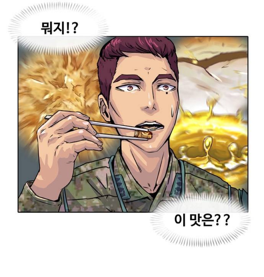 [마플] 취사병 연출 ㅍㅅ랑 비슷하다는 익들 있어서 원작 가져왔어! | 인스티즈