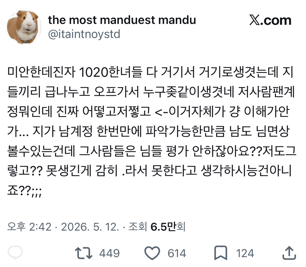 [마플] 요즘 오프 진짜 미친애들 개많아 | 인스티즈