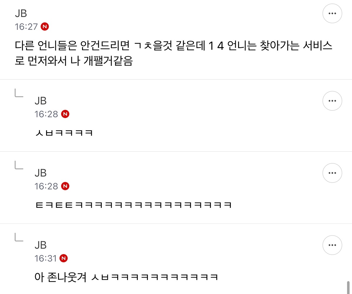 [잡담] 여기서 몇번이 제일 무서워? | 인스티즈