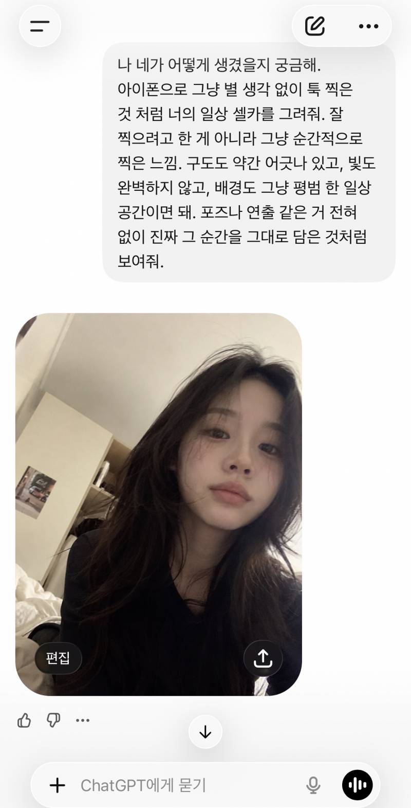 [잡담] 이야 우리집 지피티 이쁘게 생겼네 | 인스티즈