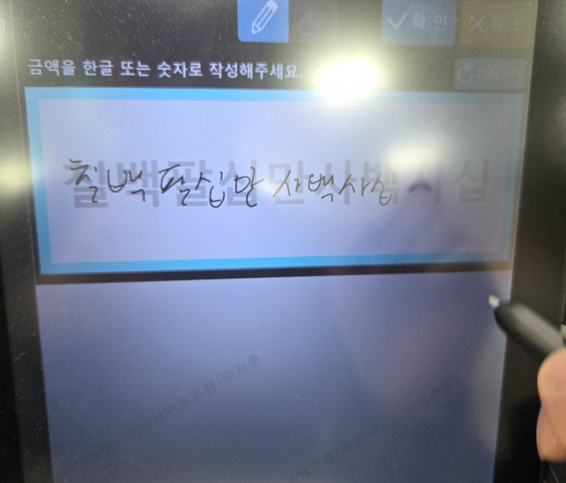 [잡담] 어제 복권당첨된 익의 천만원 수령후기 | 인스티즈