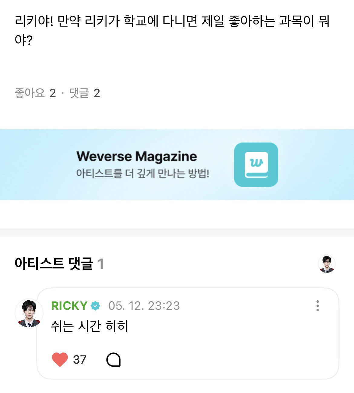 [잡담] 리키 귀여워ㅜ | 인스티즈