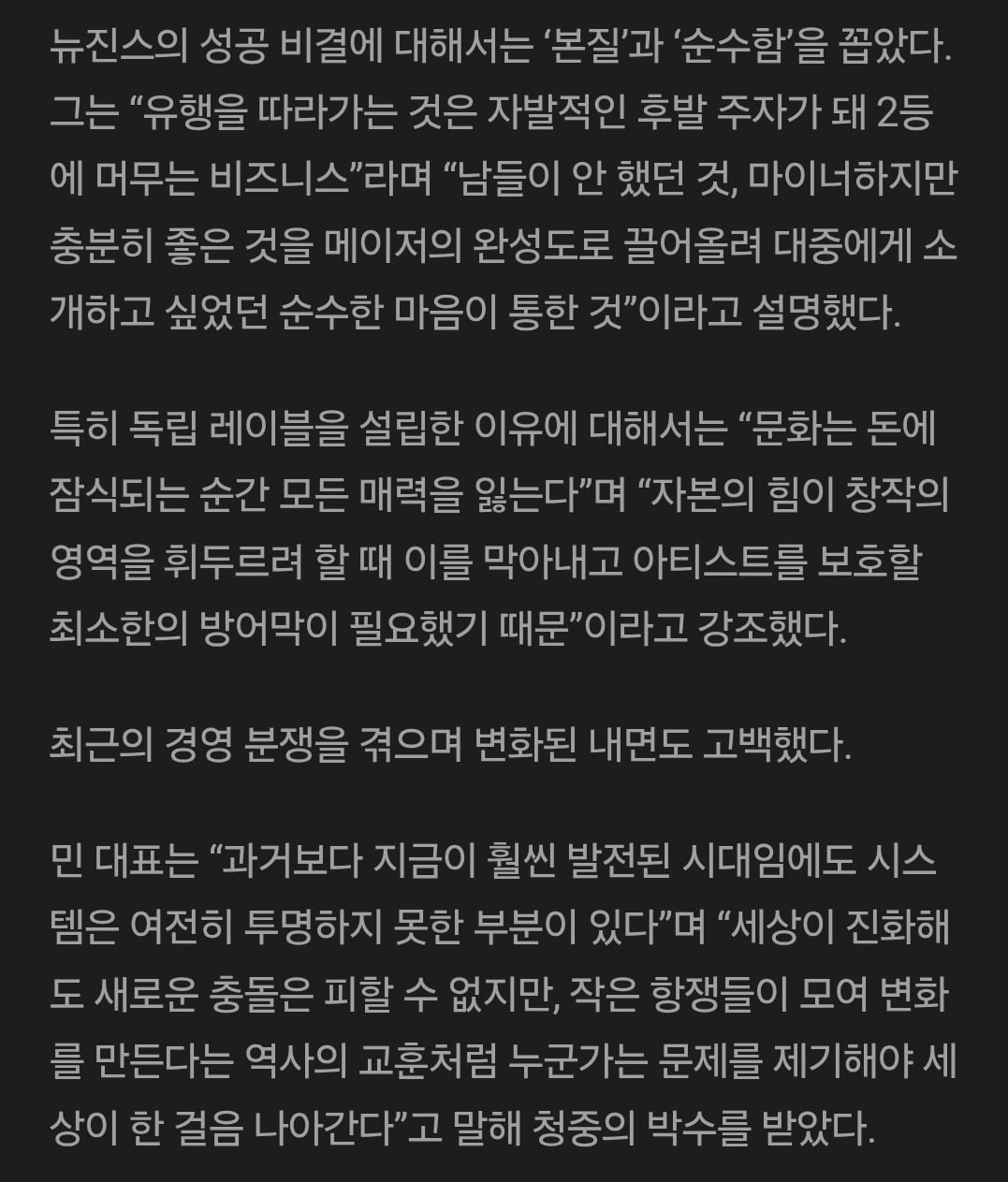 [잡담] 민희진 말 진짜 잘한다 | 인스티즈