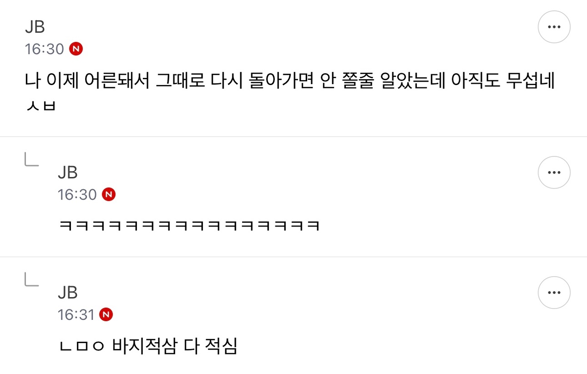 [잡담] 여기서 몇번이 제일 무서워? | 인스티즈