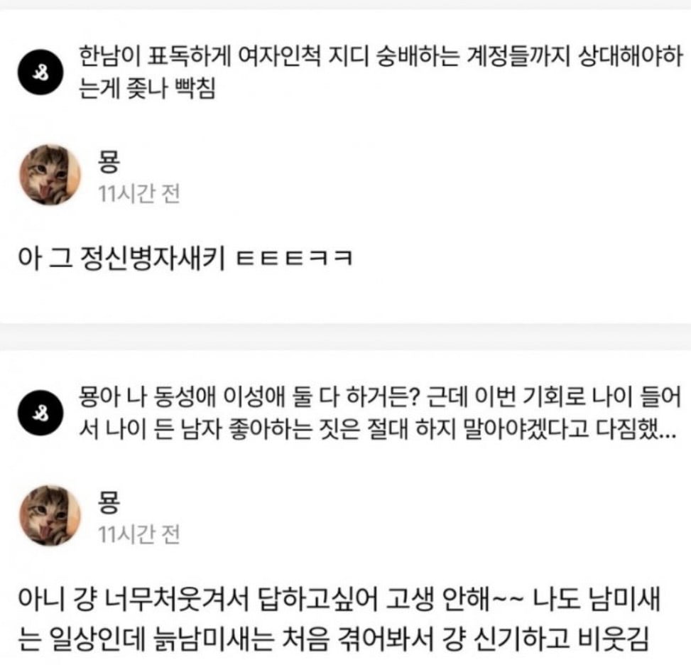 [정보/소식] 지디가 피처링 도와주고 받은 악플 수준ㄷㄷ | 인스티즈