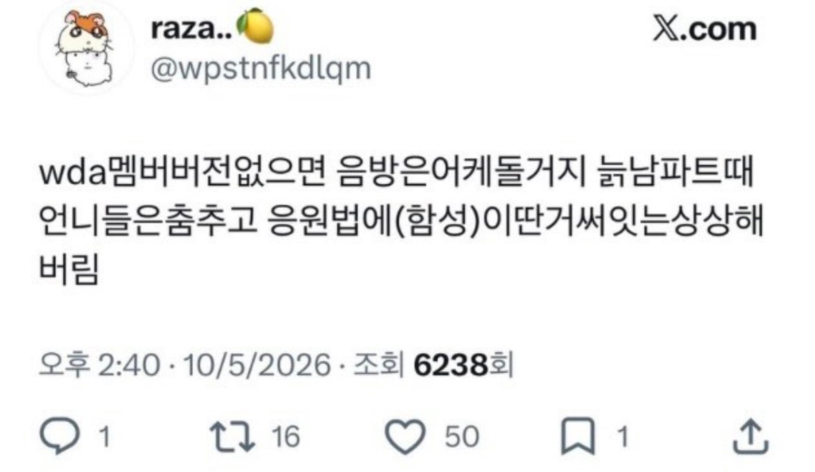 [정보/소식] 지디가 피처링 도와주고 받은 악플 수준ㄷㄷ | 인스티즈