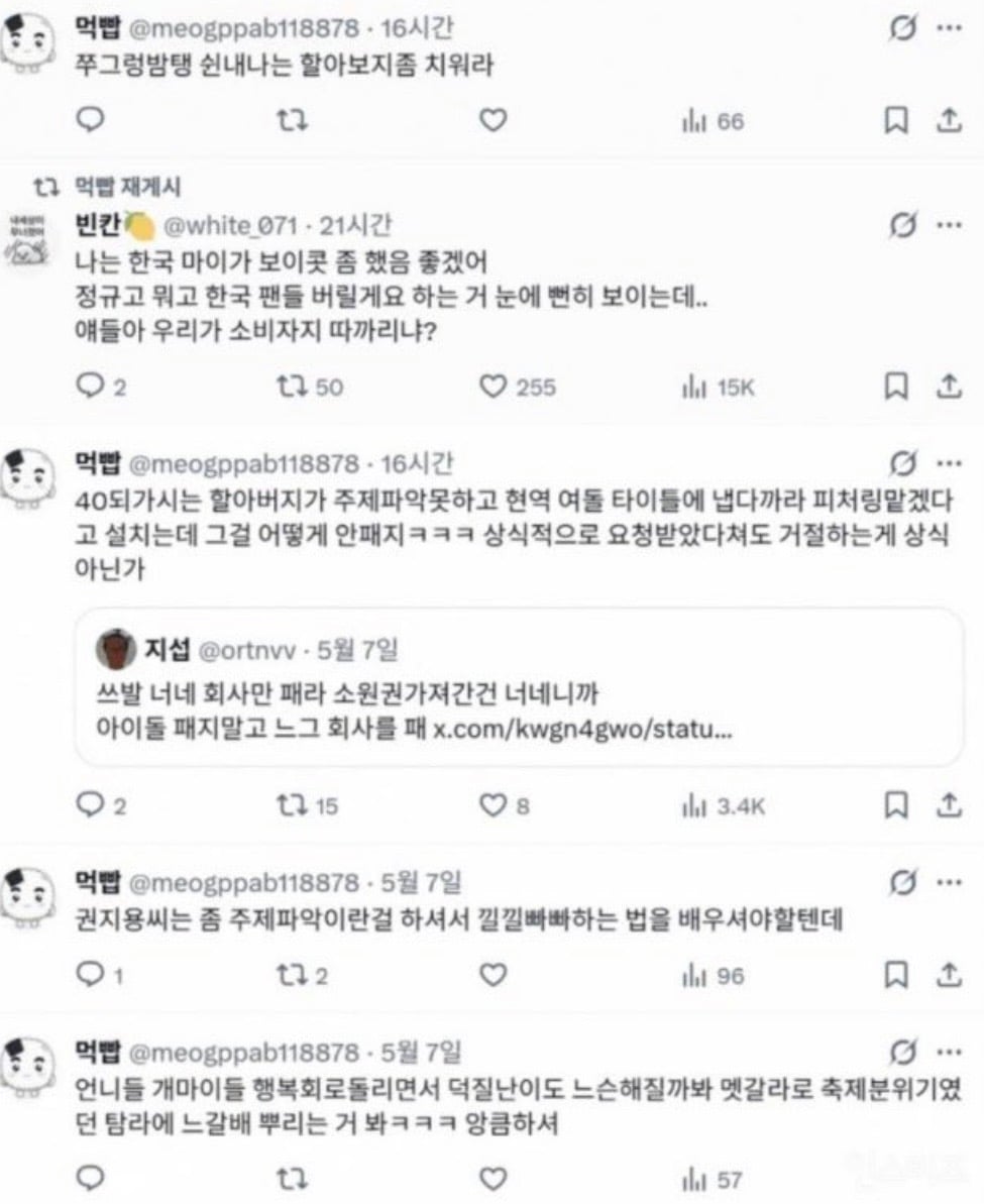 [정보/소식] 지디가 피처링 도와주고 받은 악플 수준ㄷㄷ | 인스티즈