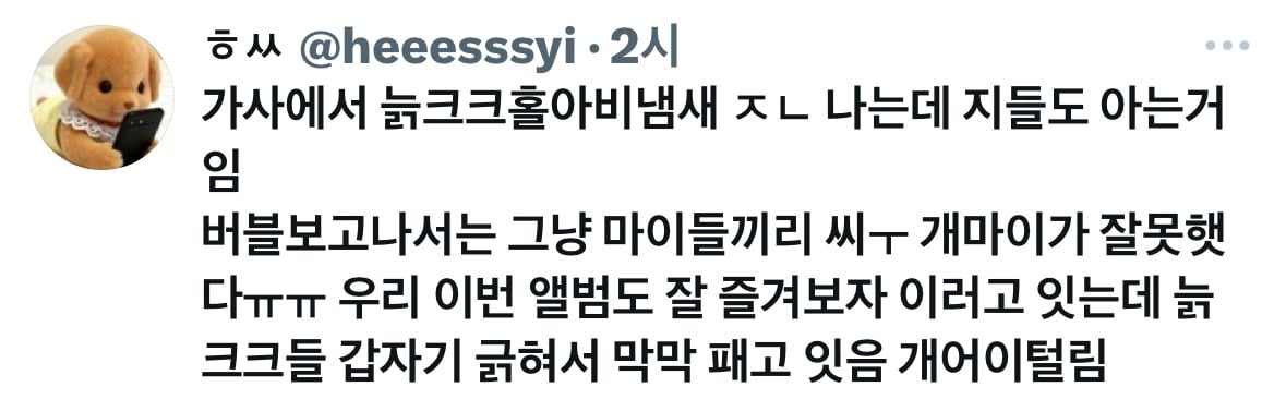 [정보/소식] 지디가 피처링 도와주고 받은 악플 수준ㄷㄷ | 인스티즈