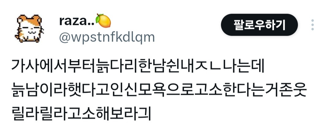 [정보/소식] 지디가 피처링 도와주고 받은 악플 수준ㄷㄷ | 인스티즈