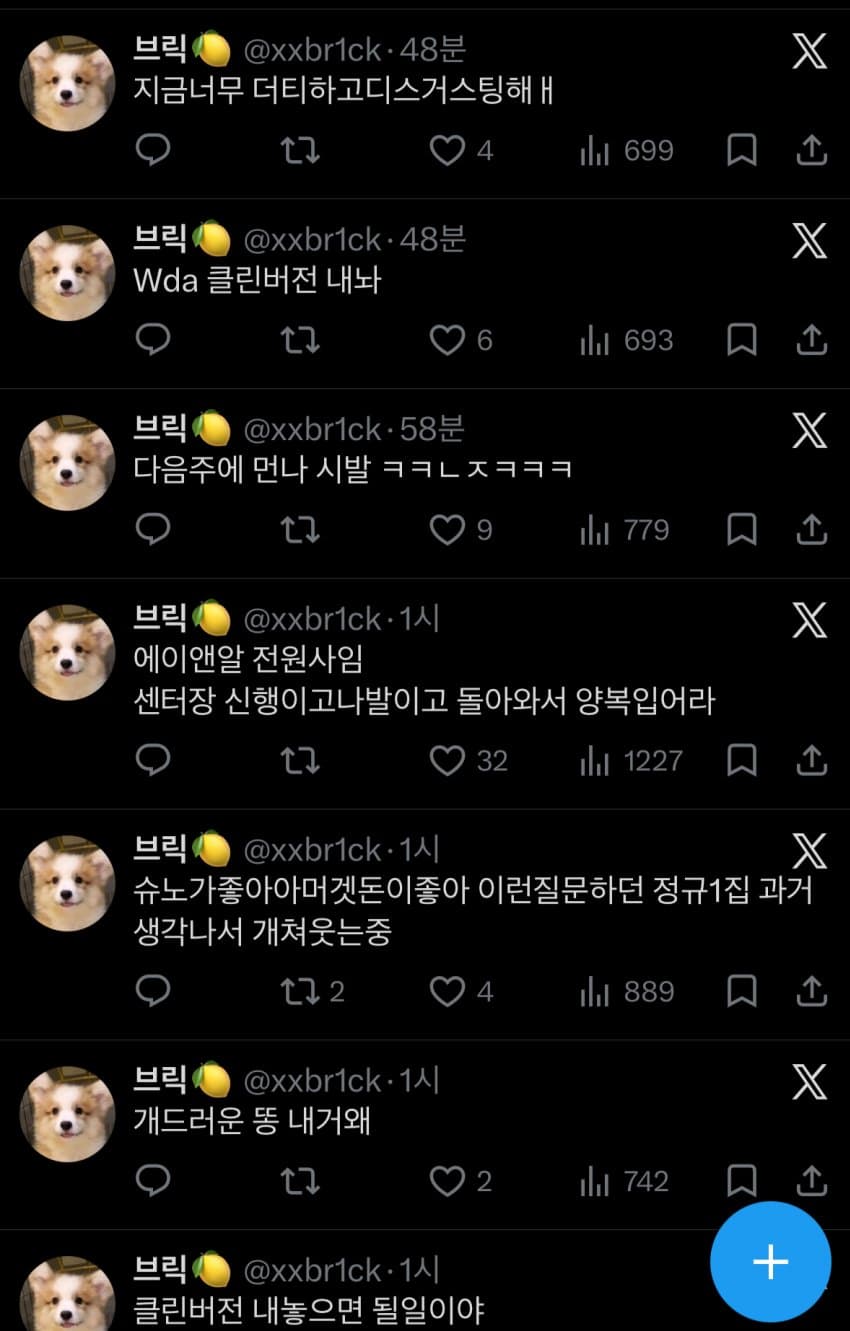 [정보/소식] 지디가 피처링 도와주고 받은 악플 수준ㄷㄷ | 인스티즈