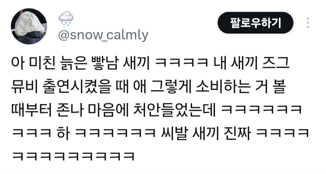 [정보/소식] 지디가 피처링 도와주고 받은 악플 수준ㄷㄷ | 인스티즈