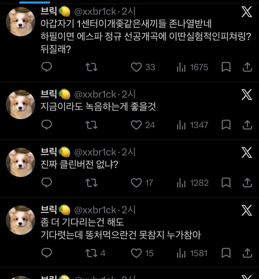 [정보/소식] 지디가 피처링 도와주고 받은 악플 수준ㄷㄷ | 인스티즈