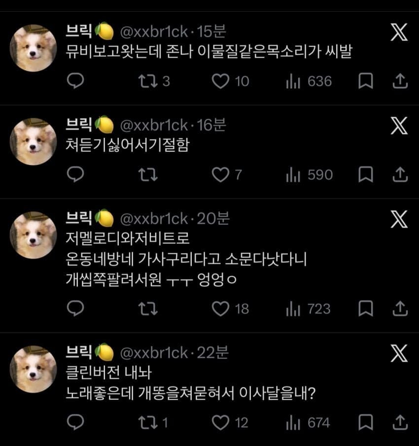[정보/소식] 지디가 피처링 도와주고 받은 악플 수준ㄷㄷ | 인스티즈