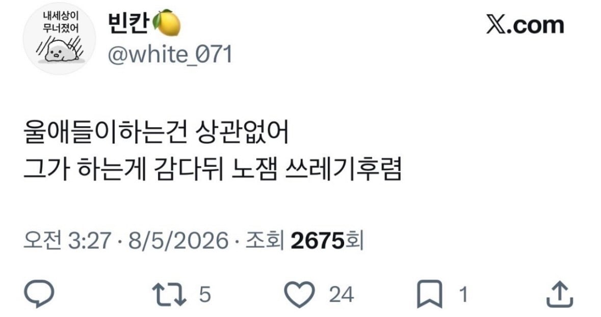 [정보/소식] 지디가 피처링 도와주고 받은 악플 수준ㄷㄷ | 인스티즈