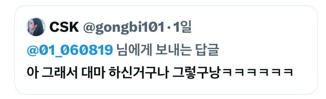 [정보/소식] 지디가 피처링 도와주고 받은 악플 수준ㄷㄷ | 인스티즈