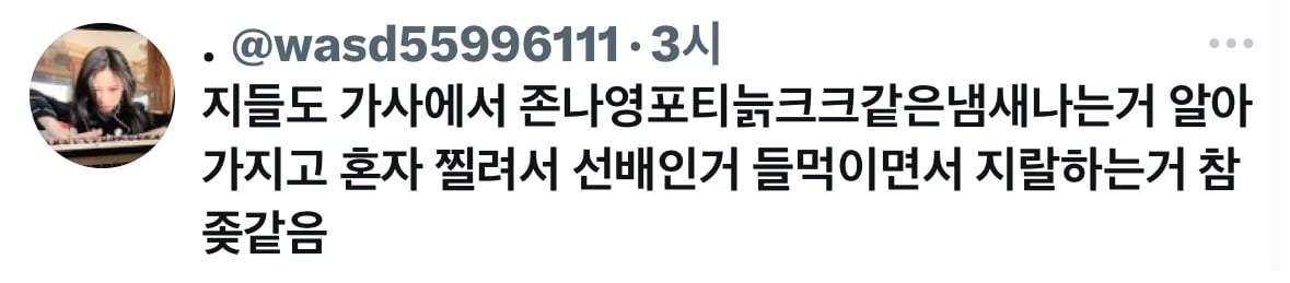 [정보/소식] 지디가 피처링 도와주고 받은 악플 수준ㄷㄷ | 인스티즈