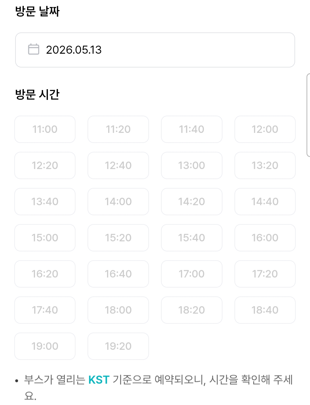 [잡담] 코르티스 팝업 남은날짜도 다 마감이네 | 인스티즈