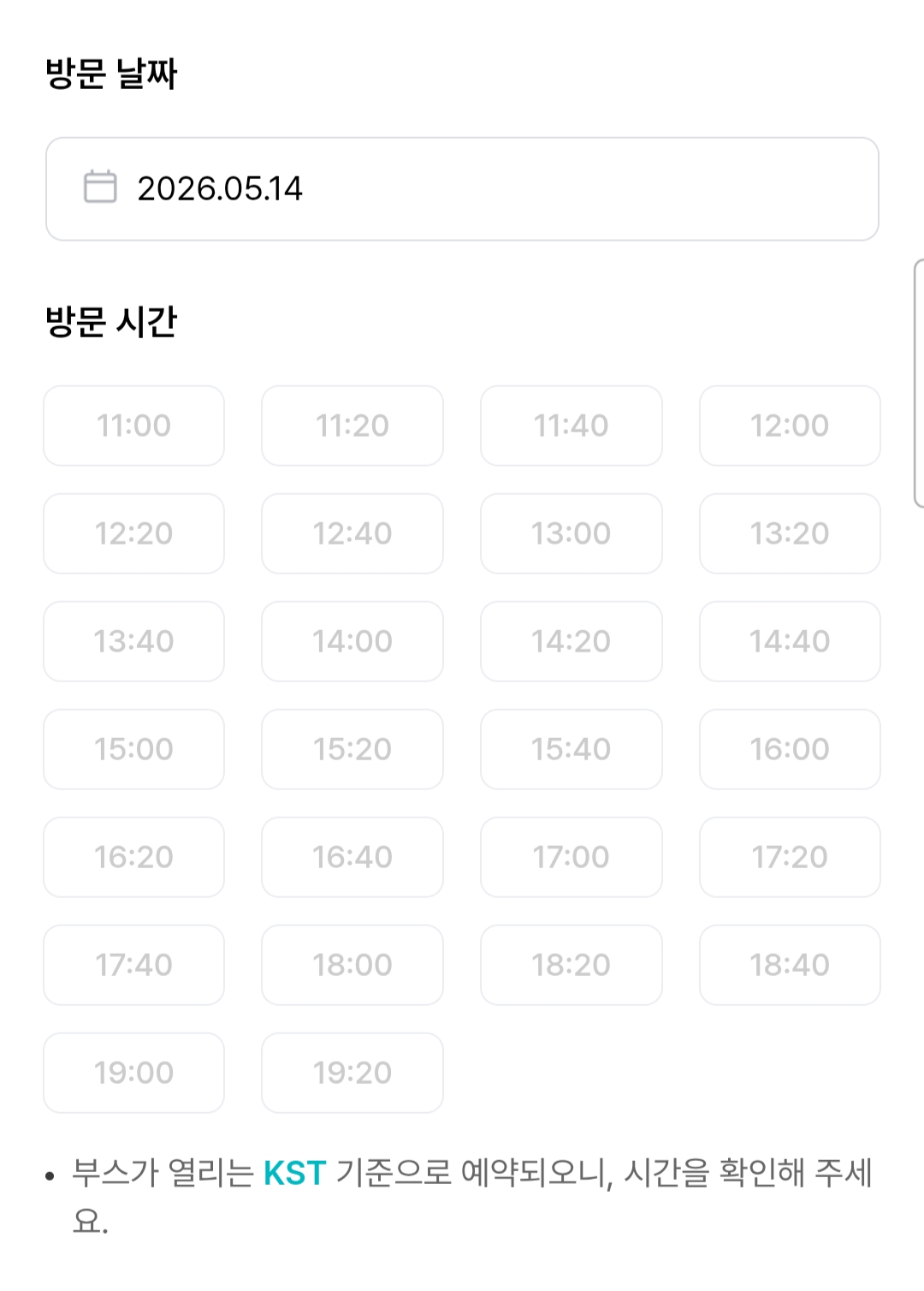 [잡담] 코르티스 팝업 남은날짜도 다 마감이네 | 인스티즈