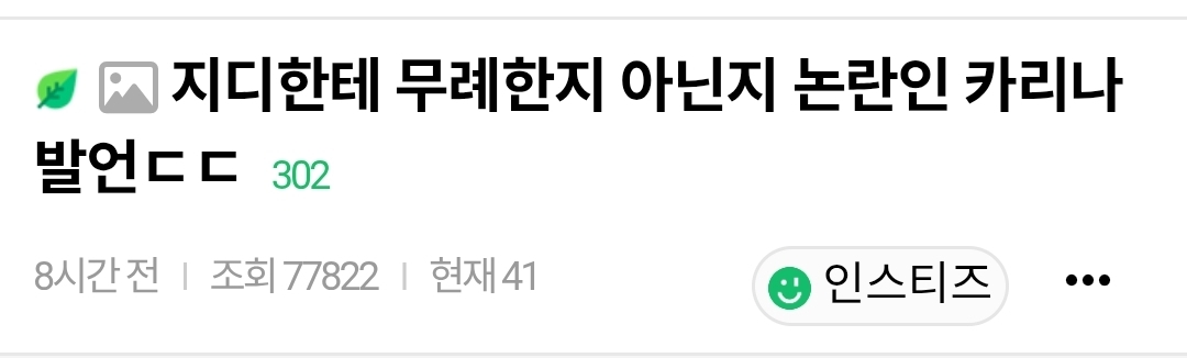 [마플] 카리나 버블로 플을 얼마나 태우고 싶었는지 | 인스티즈