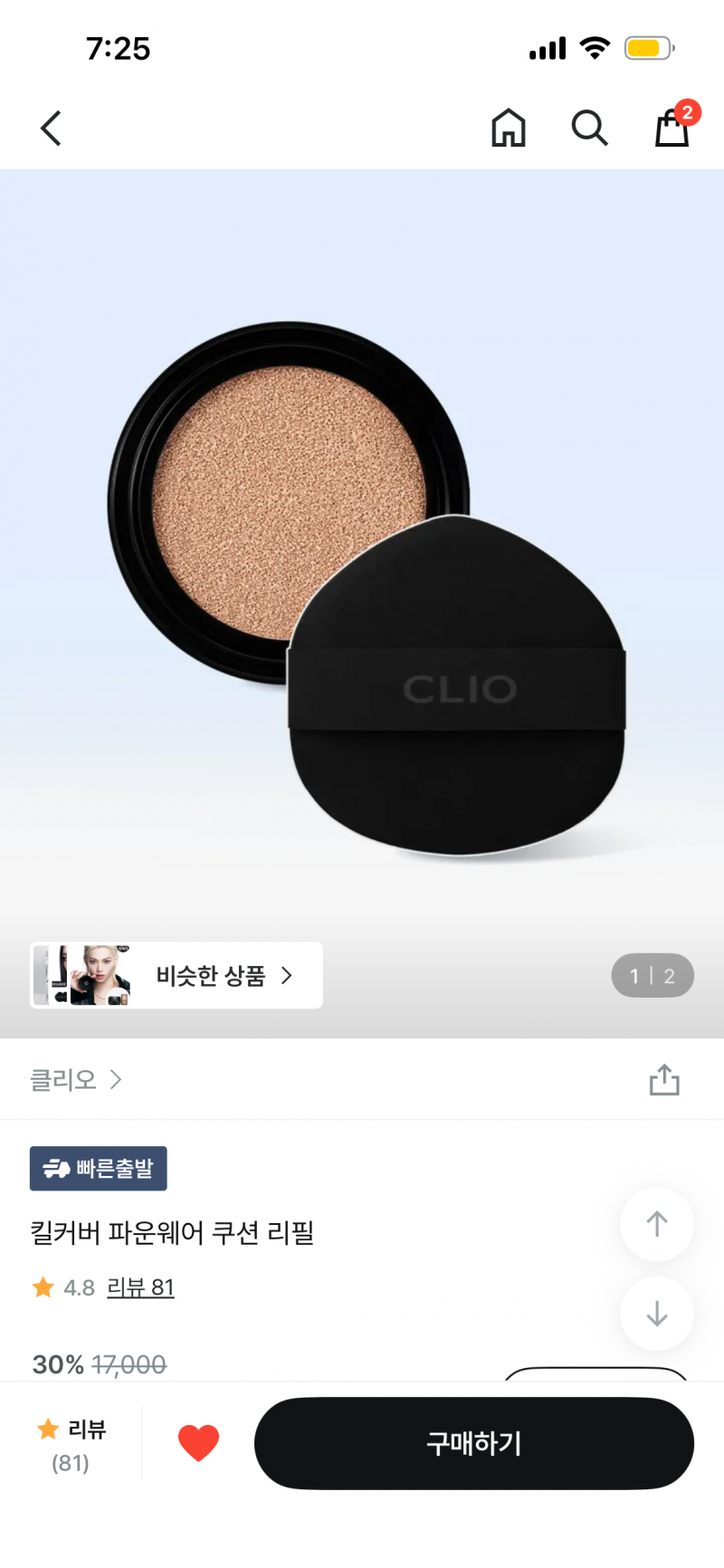 [잡담] 찍먹으로 쿠션 리필만 사서 써보려는데 이중에 뭐살까? | 인스티즈