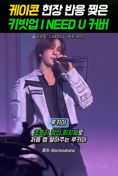 첫 해외공연에 현장 반응 찢어버린 신인 | 인스티즈