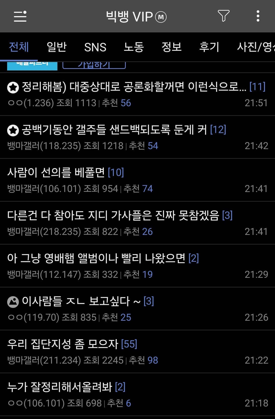 [마플] 어차피 이제 에스파랑 카리나 공론화 당할일만 남음 | 인스티즈