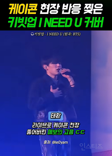 첫 해외공연에 현장 반응 찢어버린 신인 | 인스티즈