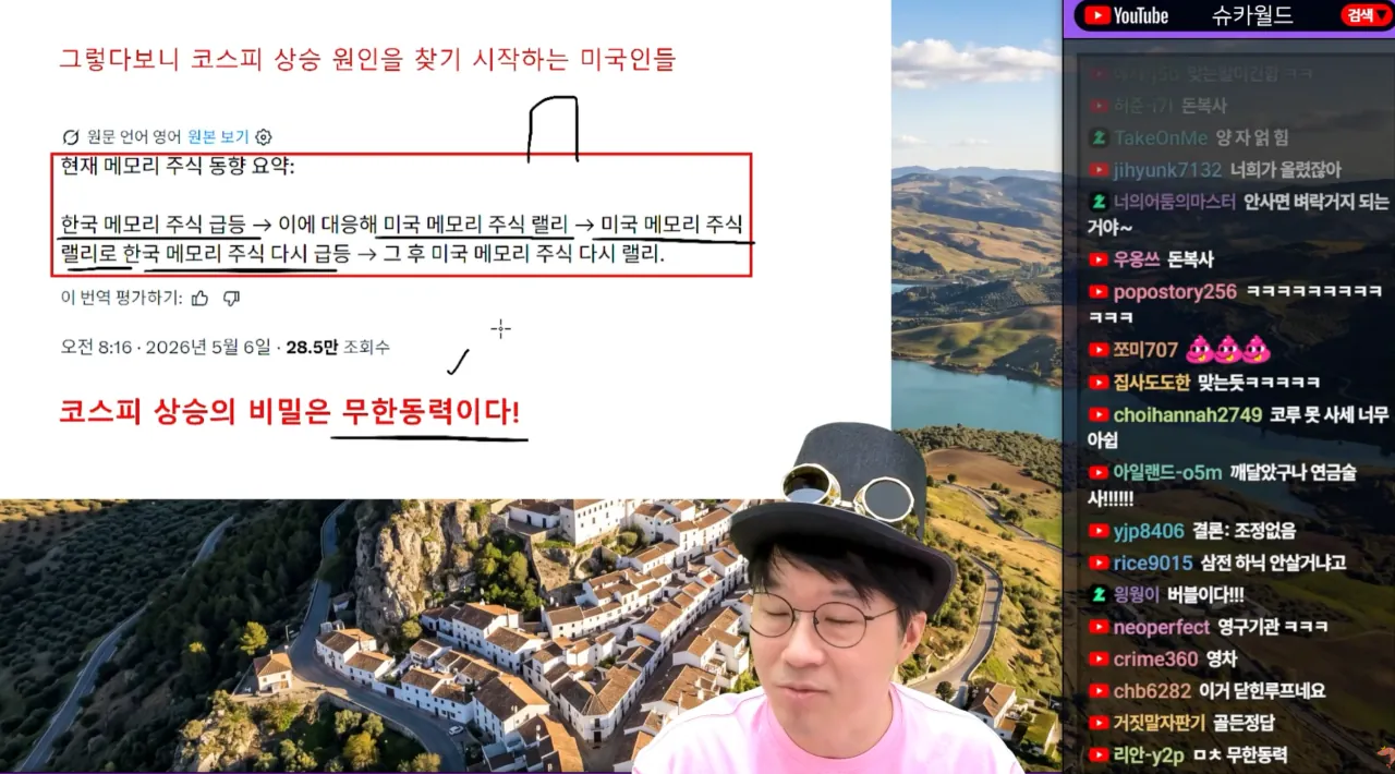 [정보/소식] (슈카) 현재 한국, 미국 반도체가 끝없이 상승중인 이유ㄷㄷㄷ | 인스티즈