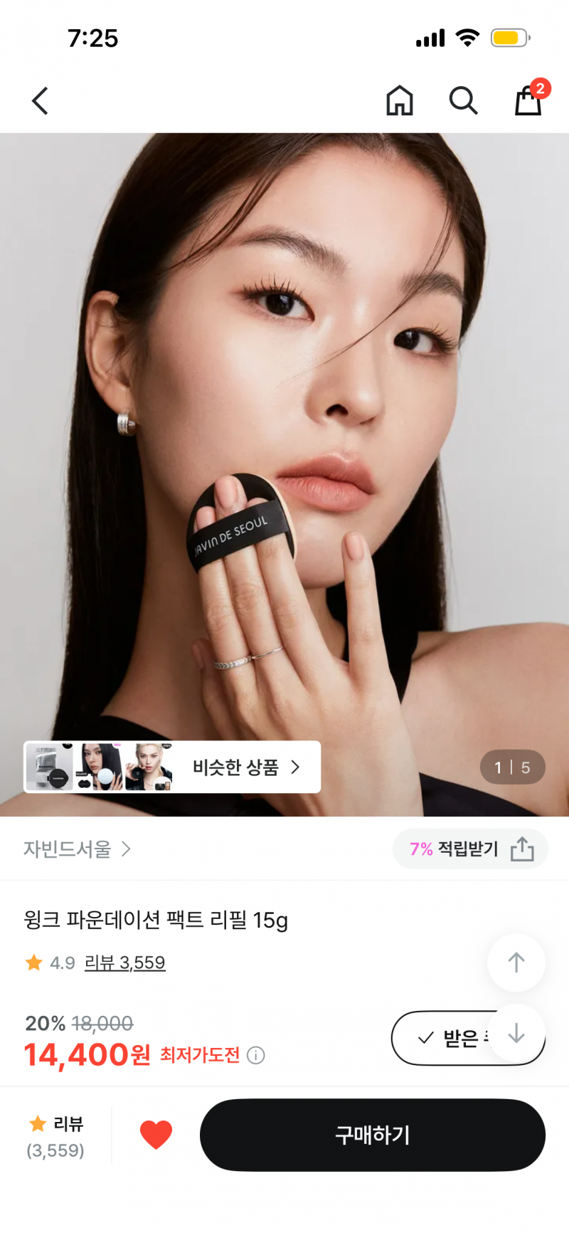 [잡담] 찍먹으로 쿠션 리필만 사서 써보려는데 이중에 뭐살까? | 인스티즈